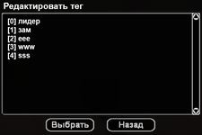 редактор тегов.png
